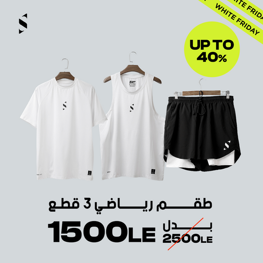 3 Pieces Set White (White Friday Offer)