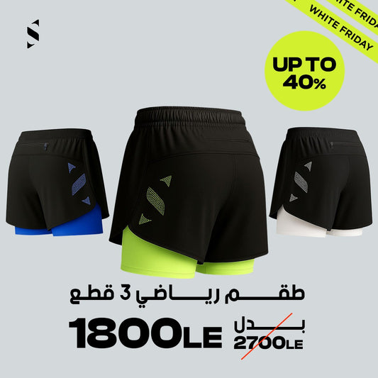 3 Shorts Package (White Friday Offer)